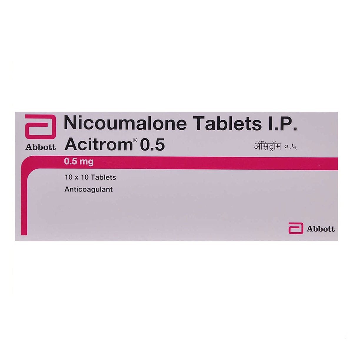 ACITORM 0.5 MG 10 TAB